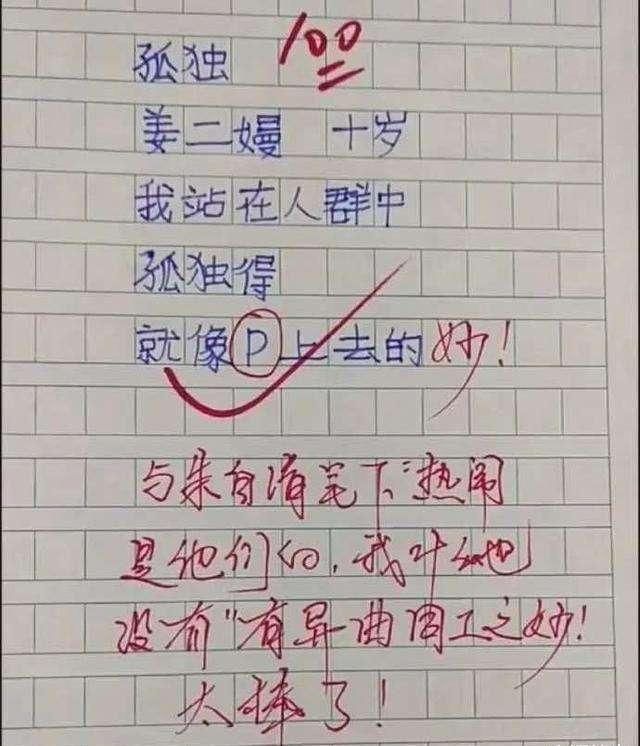  情感|小学生才是文学大师,短短几行字,就写尽了人世间最真挚的情感