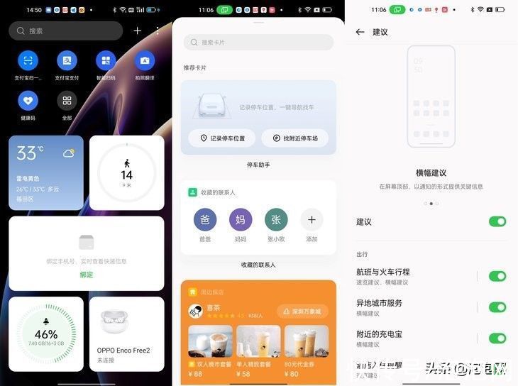 iot|ColorOS 12上手体验：打破边界，联通万物