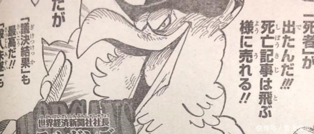 最新|海贼王最新话革命军激战玛丽乔亚,萨博VS绿牛、黄猿,战死