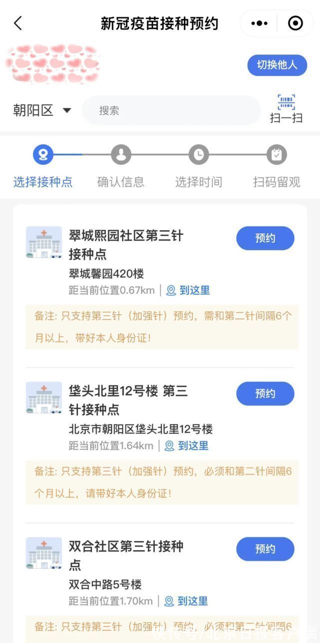 北京朝阳|朝阳全面启动新冠疫苗加强免疫接种，51个接种点一览