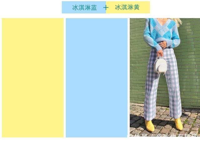 今年夏天流行穿“冰淇淋”配色！减龄又大气！
