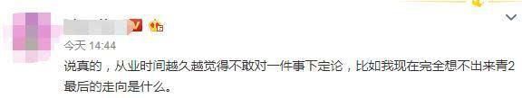 《青春有你2》的9个成团出道名额,越来越让人看不懂