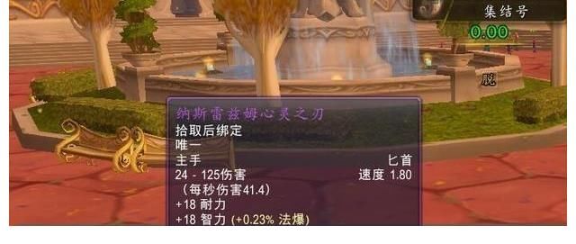 匕首|魔兽世界TBC：稳一手！平民术士和法师别再高价买血吼魔剑了