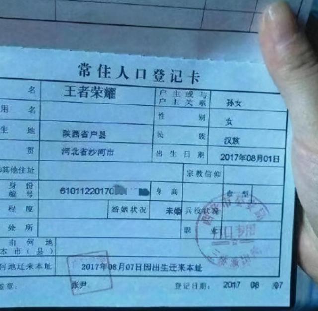 火炎焱|父亲姓“柳”,和妻子姓氏放在一起取名,媳妇怒了:你倒着念试试