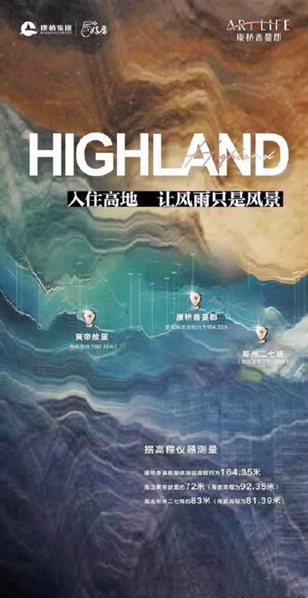 康桥|灾难面前，康桥地产恶意营销致歉，仍有两家企业死不悔改