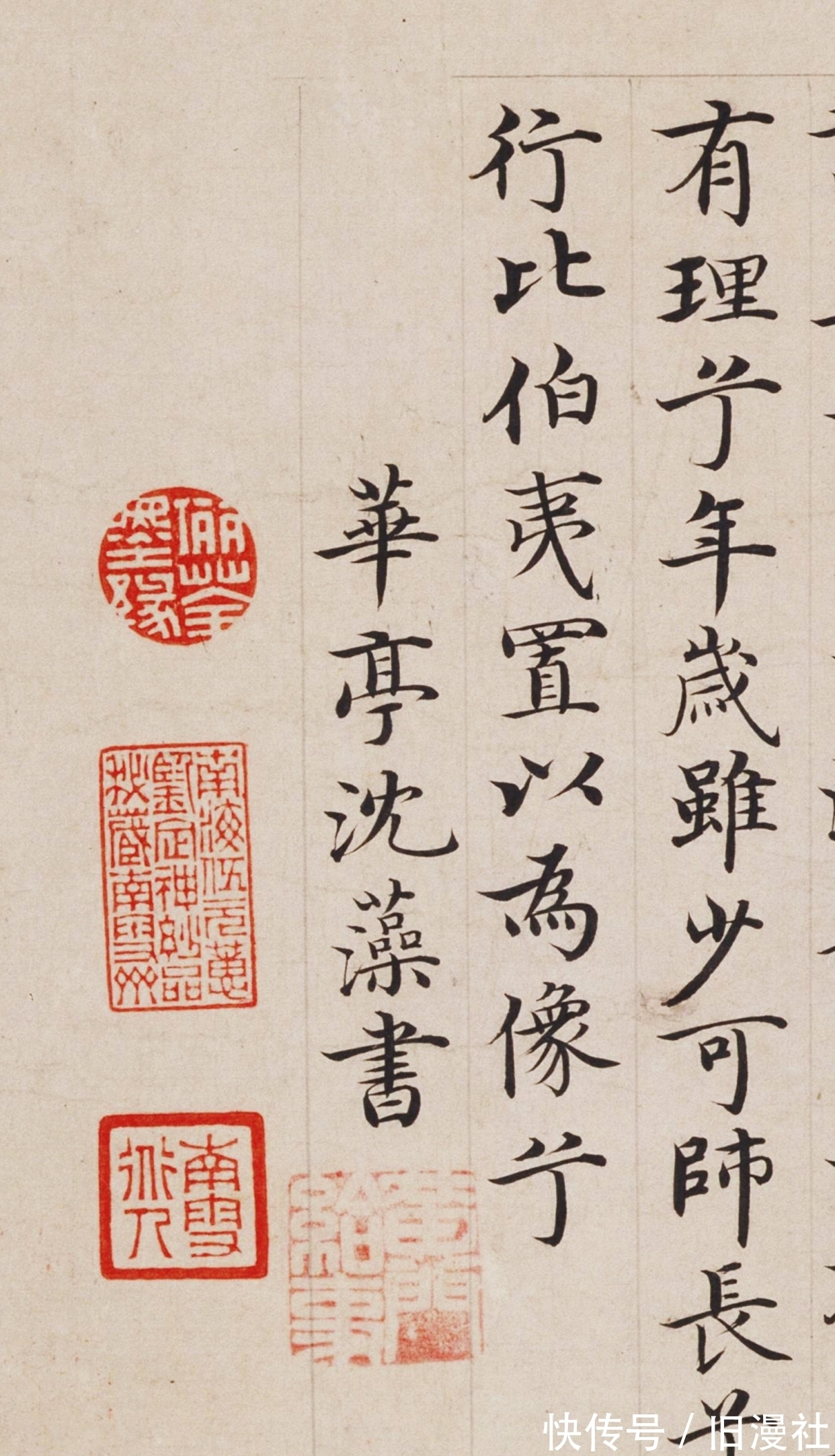 书法|为啥说“田楷”是低级的,对比下馆阁体,你就知道什么是高级了!