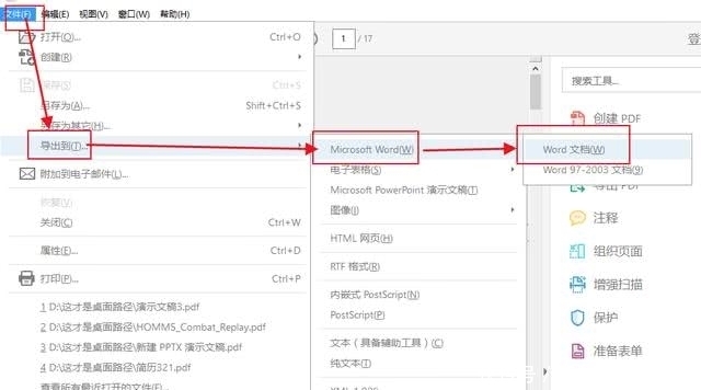 PPT|怎么完美的将PPT文件转成Word文档？