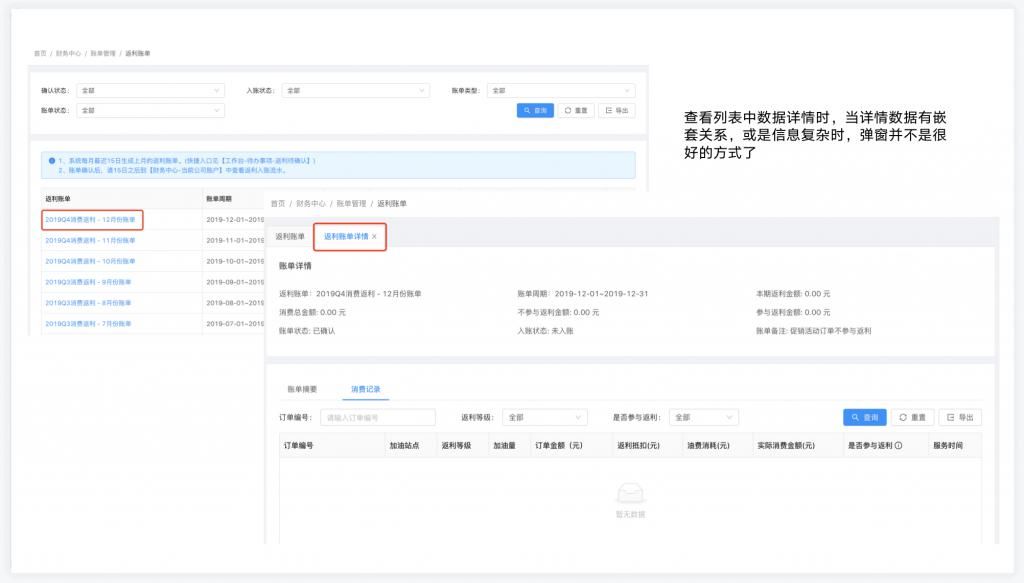 按钮|B端产品交互：简单并不是设计的最高标准