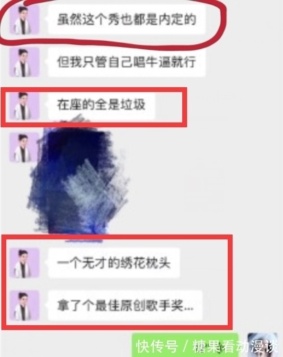 表态|霍尊吐槽《哥哥》聊天记录曝光，节目组态度反转，官媒表态应抵制