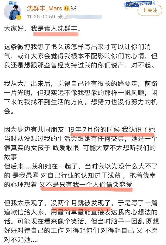 愛豆|為愛退圈!《青你》沈群豐官宣戀情,《偶練》張晏愷自稱老百姓