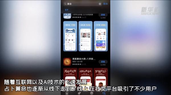 互联网公司|小心！“AI算命”正在“偷看”你的隐私