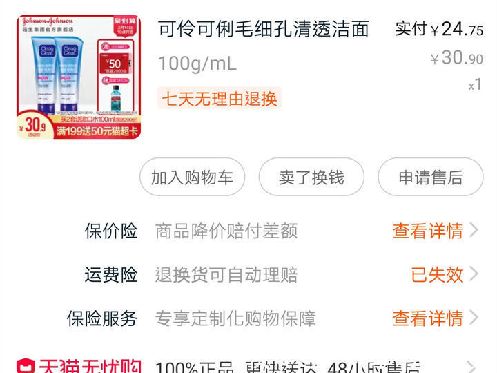 油痘肌|皮肤科主任建议:别被这些“假氨基酸”洗面奶骗了,小心真的烂脸