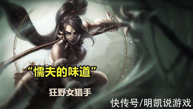 女英雄|LOL中的5个女英雄，被禁时竟然骂玩家