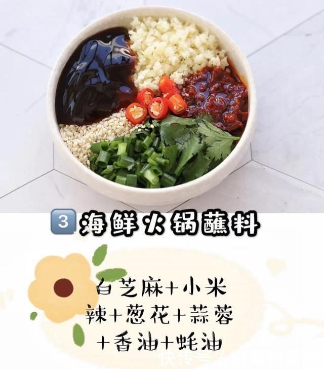 做法|寒冷的冬天和火锅最配了!做法简单,6款无敌好吃的神仙蘸料