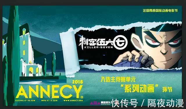 阿婆|连“名字”也保不住的《刺客伍六七》,却席卷了全球190多个地区