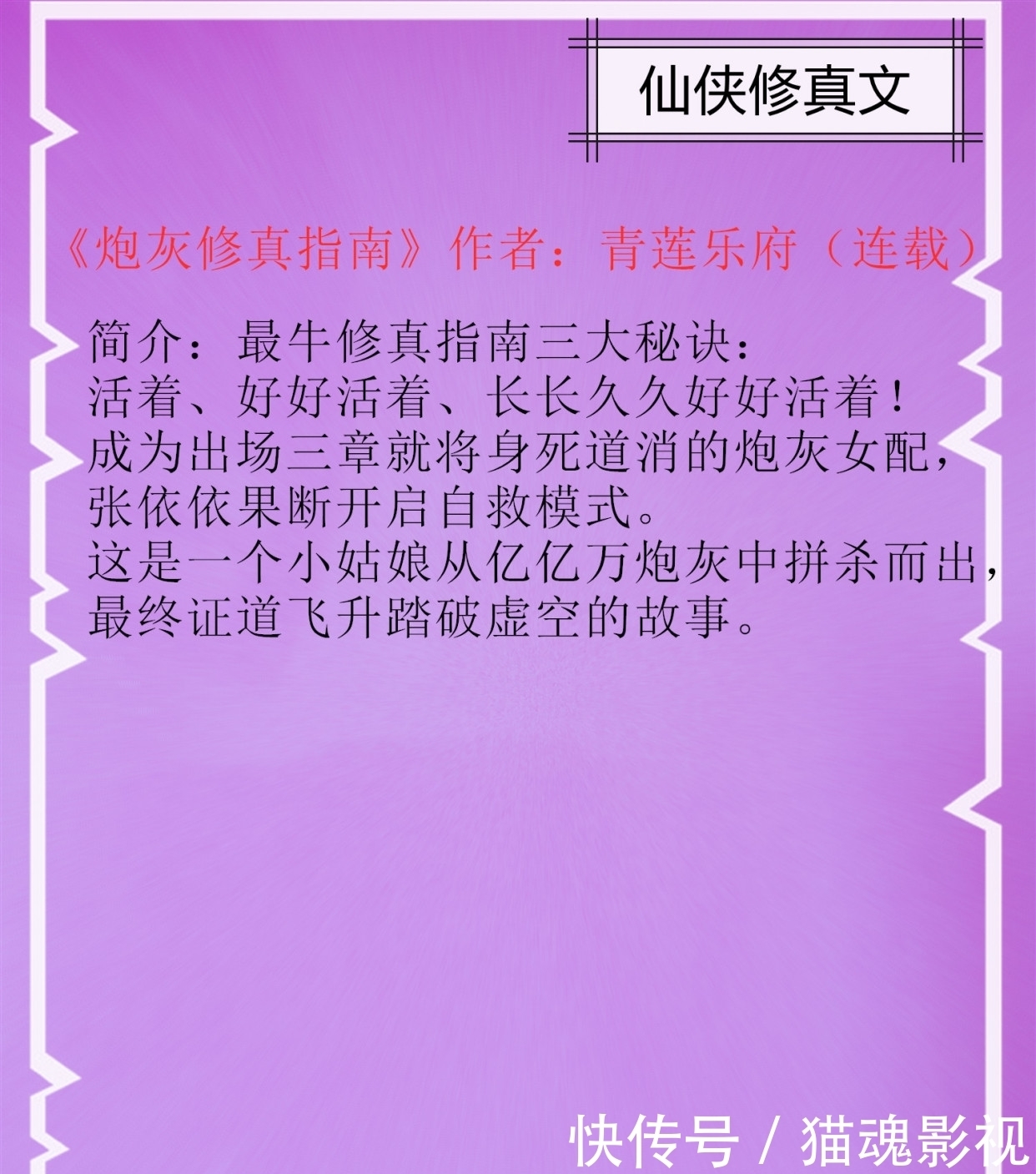 玩转|仙侠修真:携仙葫玩转修真大陆,踏上问天之旅,强推《凡女仙葫》