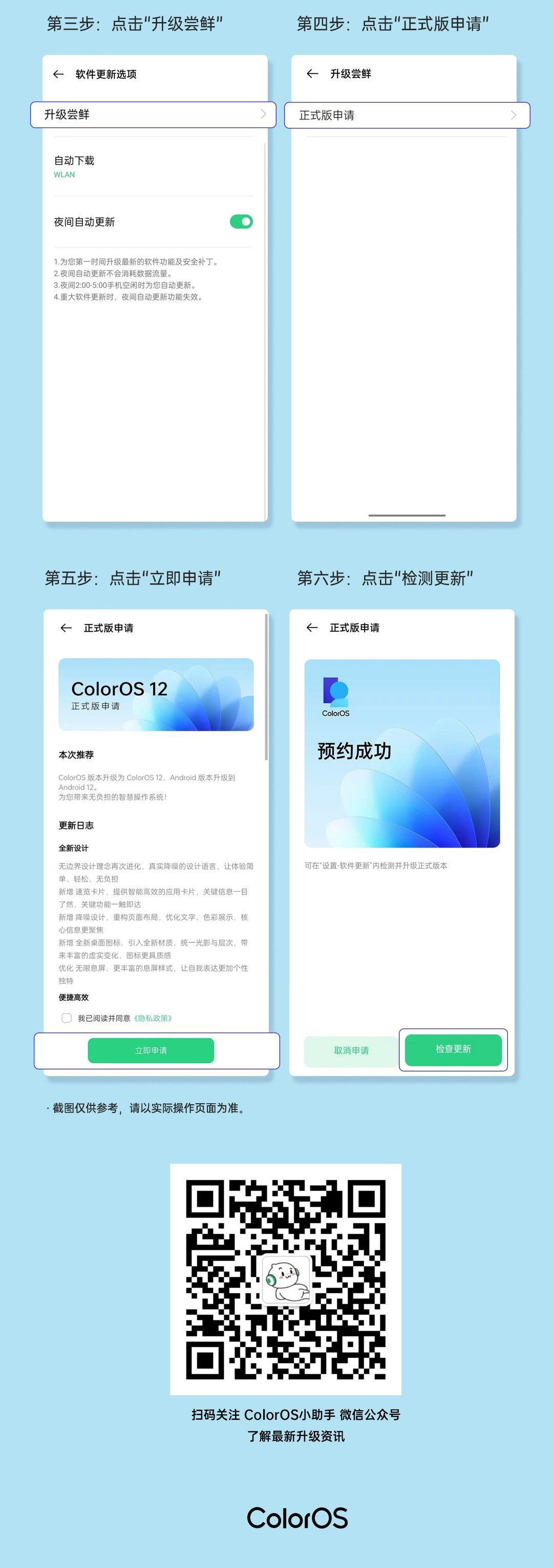 reno|OPPO Reno5 Pro 5G 开放升级 ColorOS 12 正式版升级