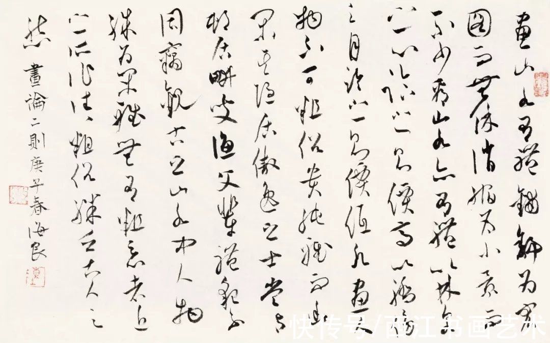 大草书$陈海良：所有靠二王获奖的人都很难走出来