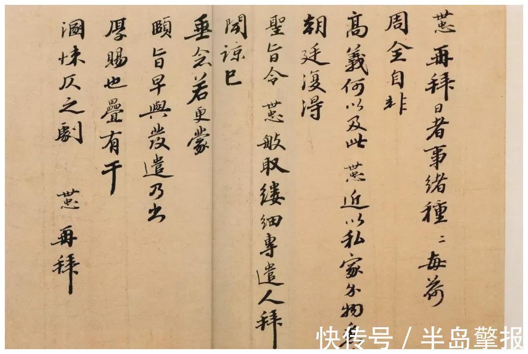 名将|南宋名将韩世忠,学书亦学苏东坡