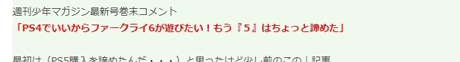 ps4|《七大罪》铃木央想玩《孤岛惊魂6》5代放弃理由很奇怪