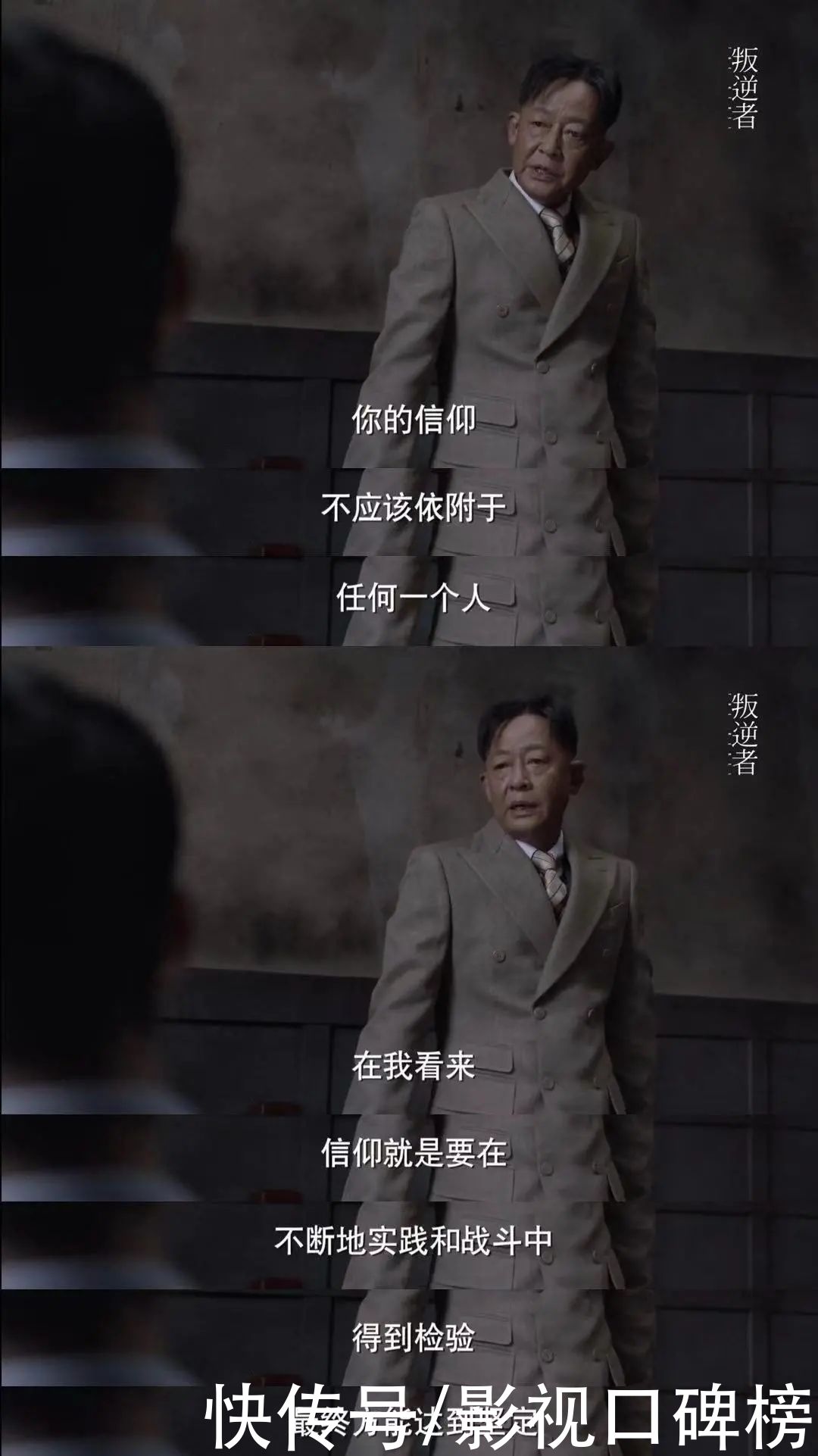 朱怡貞|《叛逆者》完美收官，名場面和經(jīng)典臺詞讓人記憶猶新