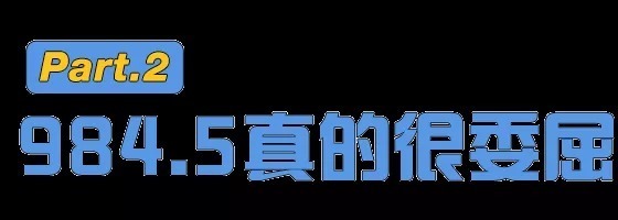 北京科技大学|984.5大学真的打不过985吗？