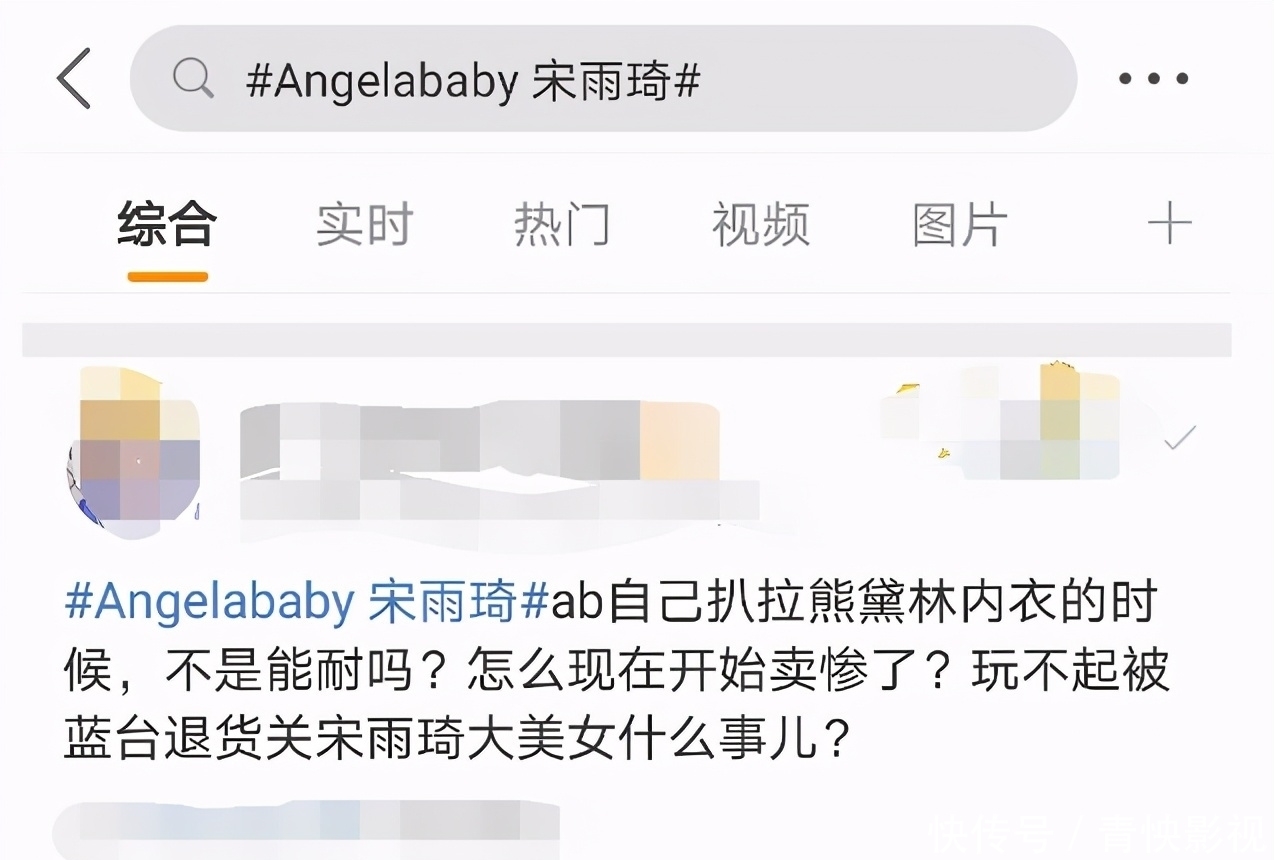 奔跑吧 Angelababy宋雨琦因奔跑吧开撕,评论一面倒,ab路人缘真这么差?