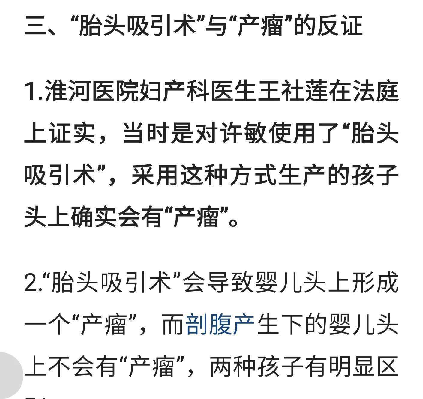 错换人生28年始末|错换人生28年之许敏自诉生产过程与王社莲证词互相论证