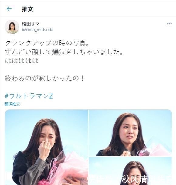 前辈|泽塔奥特曼洋子杀青图泪流满面,令人心疼,期待剧场版的回归!