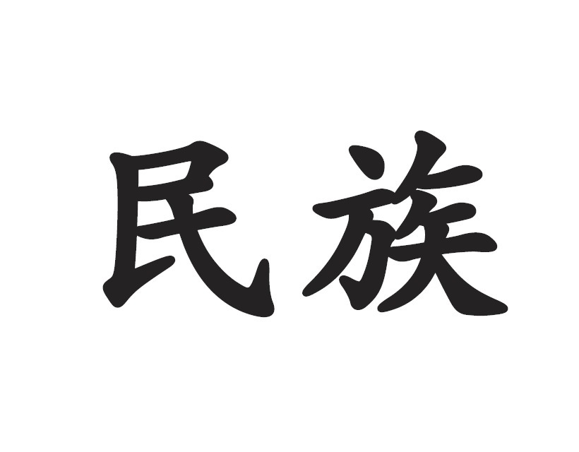 唱法|民族、美声、通俗三种唱法在嗓音运用上的异同