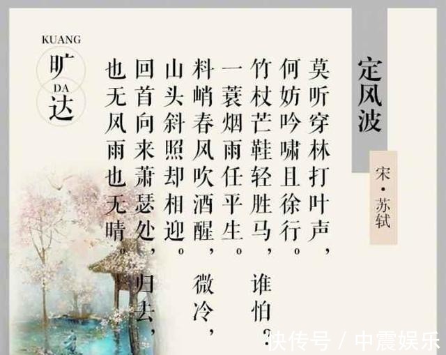 蓦然回首&古诗词中的九大人生境界,大部分人还只是处在第五个阶段