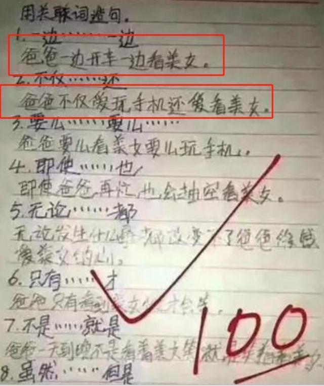 小涛|8岁男孩“奇葩”造句,妈妈看完想撕作业,老师却称赞:很有想法