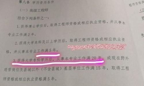 称为大学|都是大学生，本科生和专科生究竟有何区别？这三张图道出了真相！