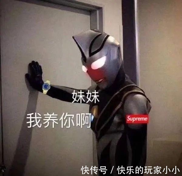 归来的奥特曼|哈哈哈哈哈,千万不要给男生发任何奥特曼表情包
