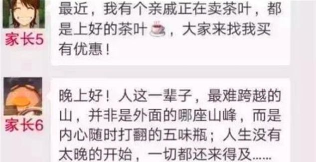 小知识|宝妈不小心将消息错发到家长群,撤回道歉也来不及,孩子被退学