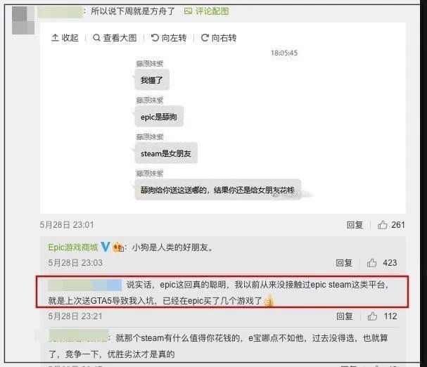 相提并论|把Epic游戏商城与拼多多相提并论，人们是不是搞错了什么