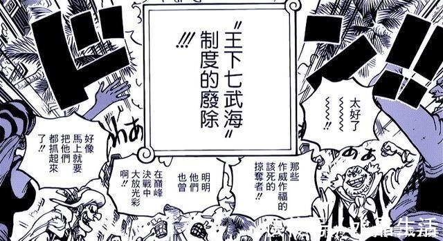 冥王|海贼王领先世界500年的贝加庞克名不虚传,最新作超越古代兵器