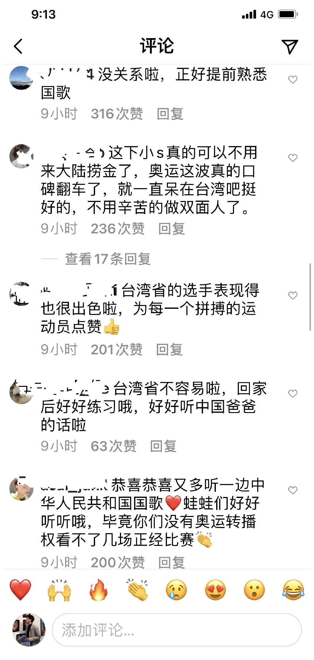 翻车|陈雨菲夺冠，小S发文：虽败犹荣，但我差点暴毙！评论留言区翻车