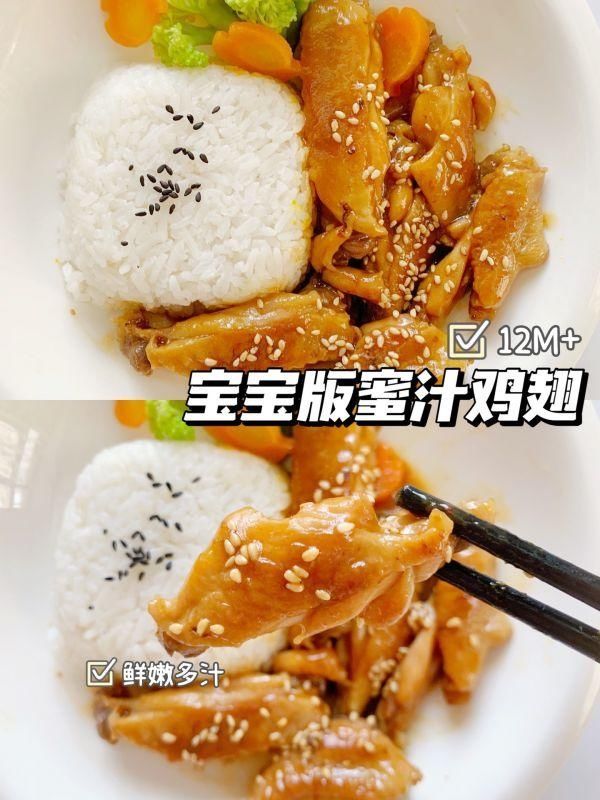 学会在家做蜜汁鸡翅，再也不用出门买了