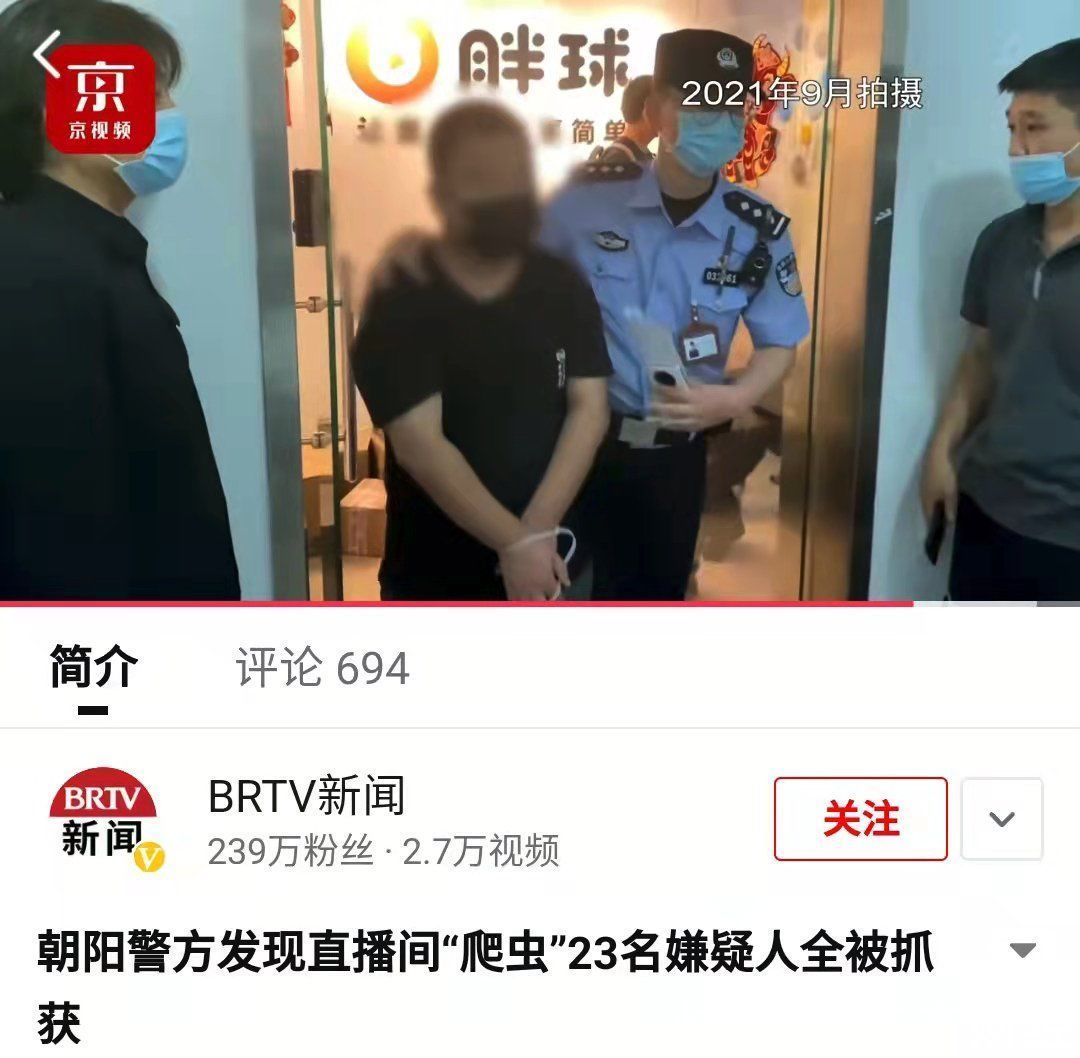 达令|“胖球数据”23人被抓，创始团队曾多次创业，第三方直播数据平台要变天？