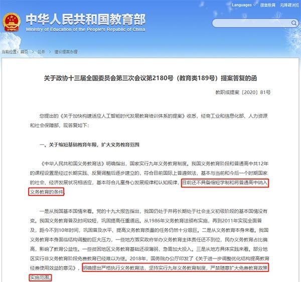 考核|裸眼视力、游泳等考核纳入全国中考？真相到底是啥？