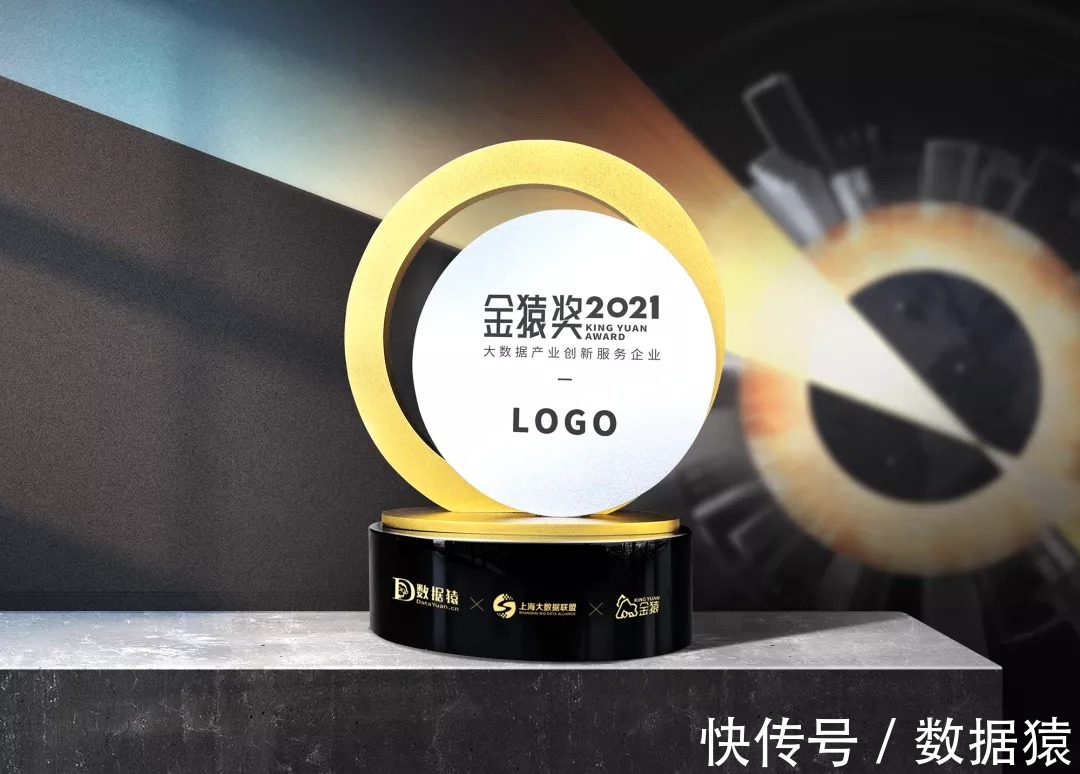 数据猿|年度金猿媒体策划已开启：榜单奖项+产业图谱+行业报告+线下论坛