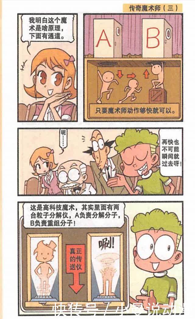 奋豆邀请星太奇小桂子来家里泡澡，结果只是炫耀自己的小黄鸭