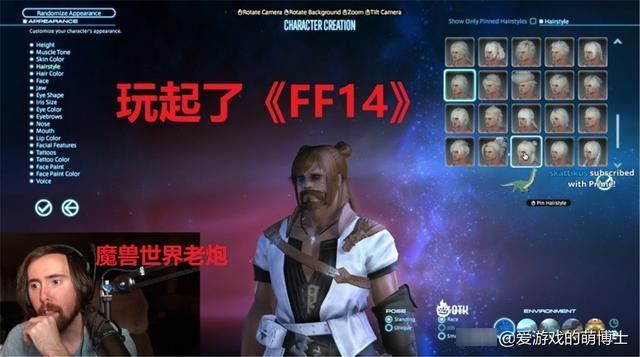 mmorpg|《魔兽世界》和《FF14》的社群文化有差异？后者对新玩家更加友善