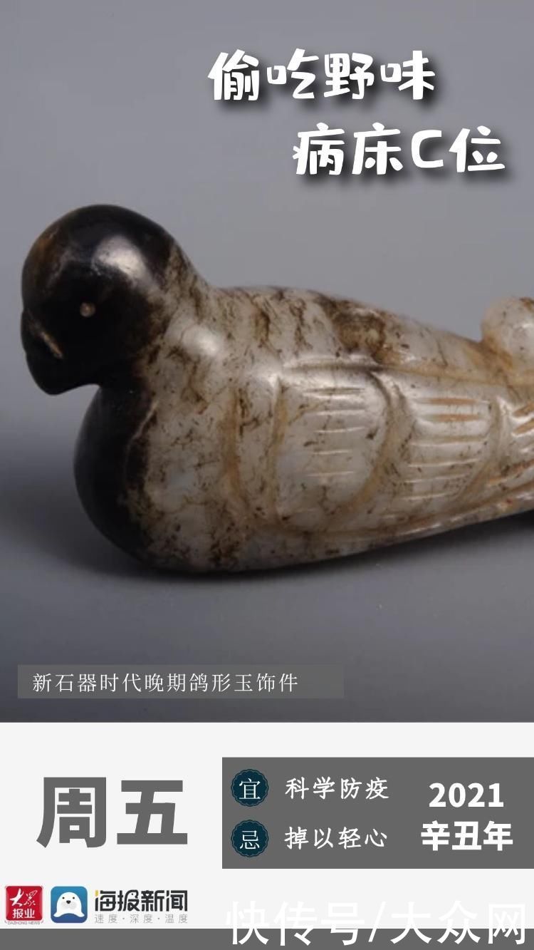 文物|菏泽文物在线教防疫,萌萌哒