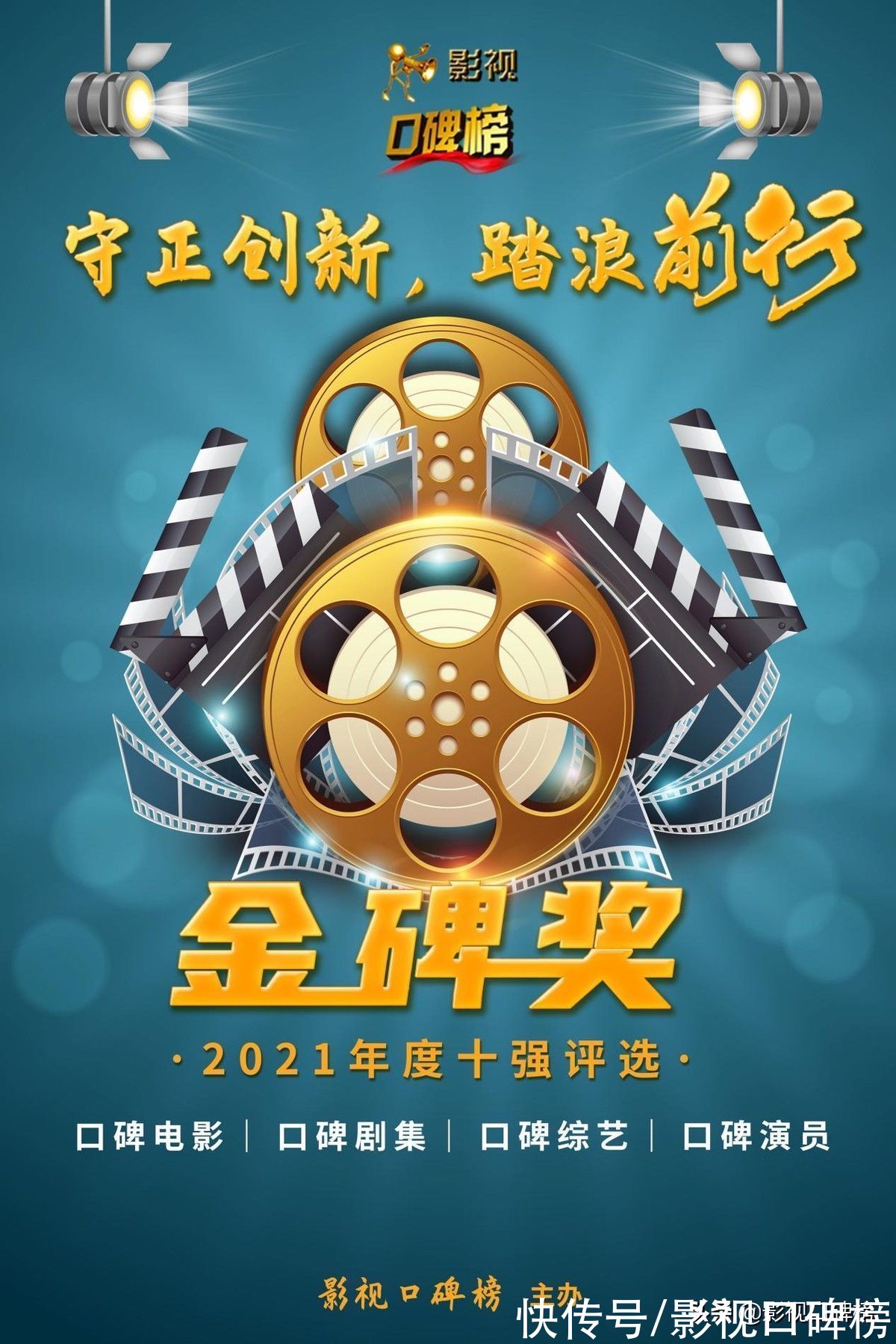 2021金碑奖丨口碑综艺:深度调整为方向,网生综N代称霸