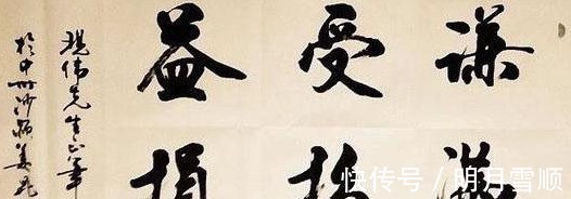 书法界!姜昆书法被网友喷为“江湖体”,却得到了专家认可,守古有创新