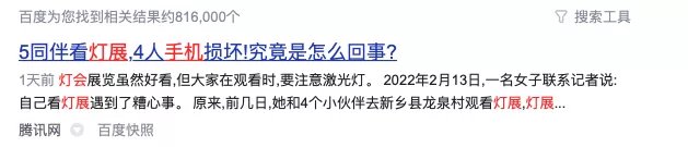 cmos|怎么看了场灯展，回家手机摄像头就坏了？