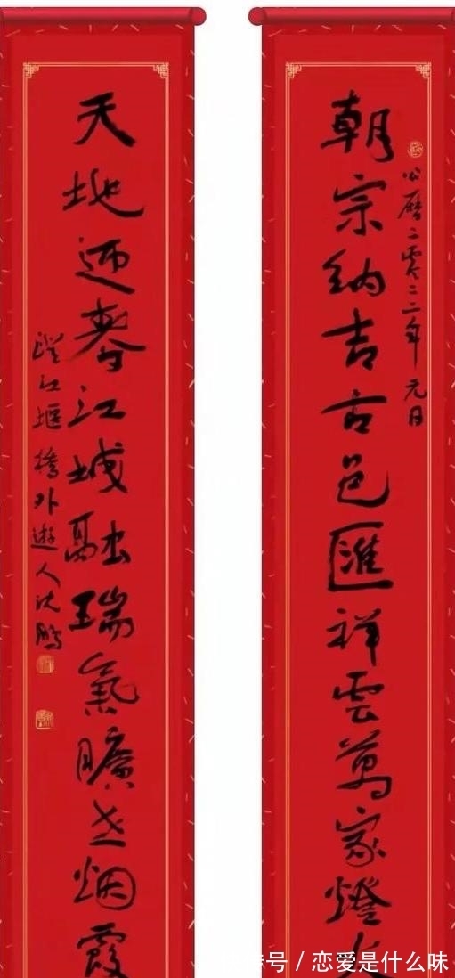 临帖&沈鹏创作巨幅春联,高度长达5米之巨,网友:不临帖等于耍流氓