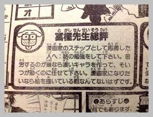 网友发现富坚义博自封无业人士 《猎人》彻底休刊？